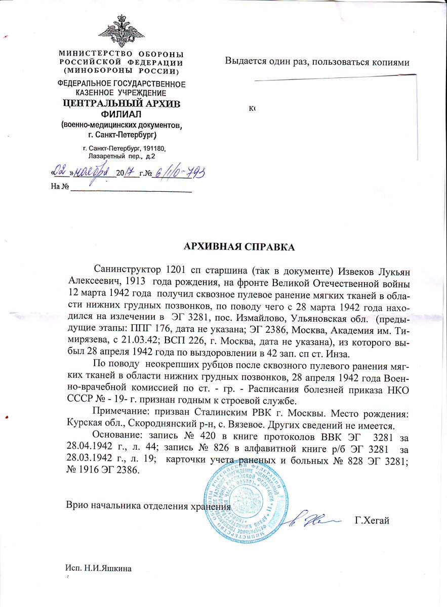 Печать0001.JPG
