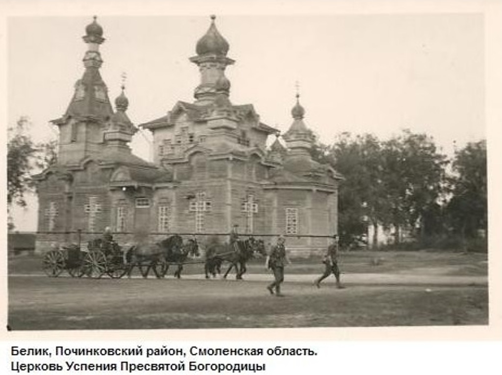 Деревня салово смоленской области история дворяне фото