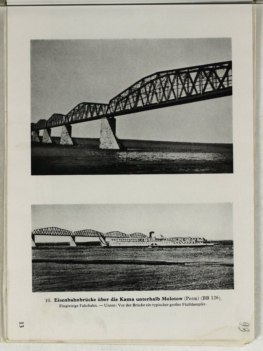 Урал Пермь 4.jpg