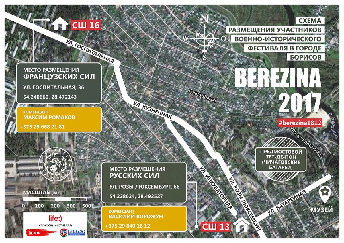 Схема Борисова с указанием школ.jpg