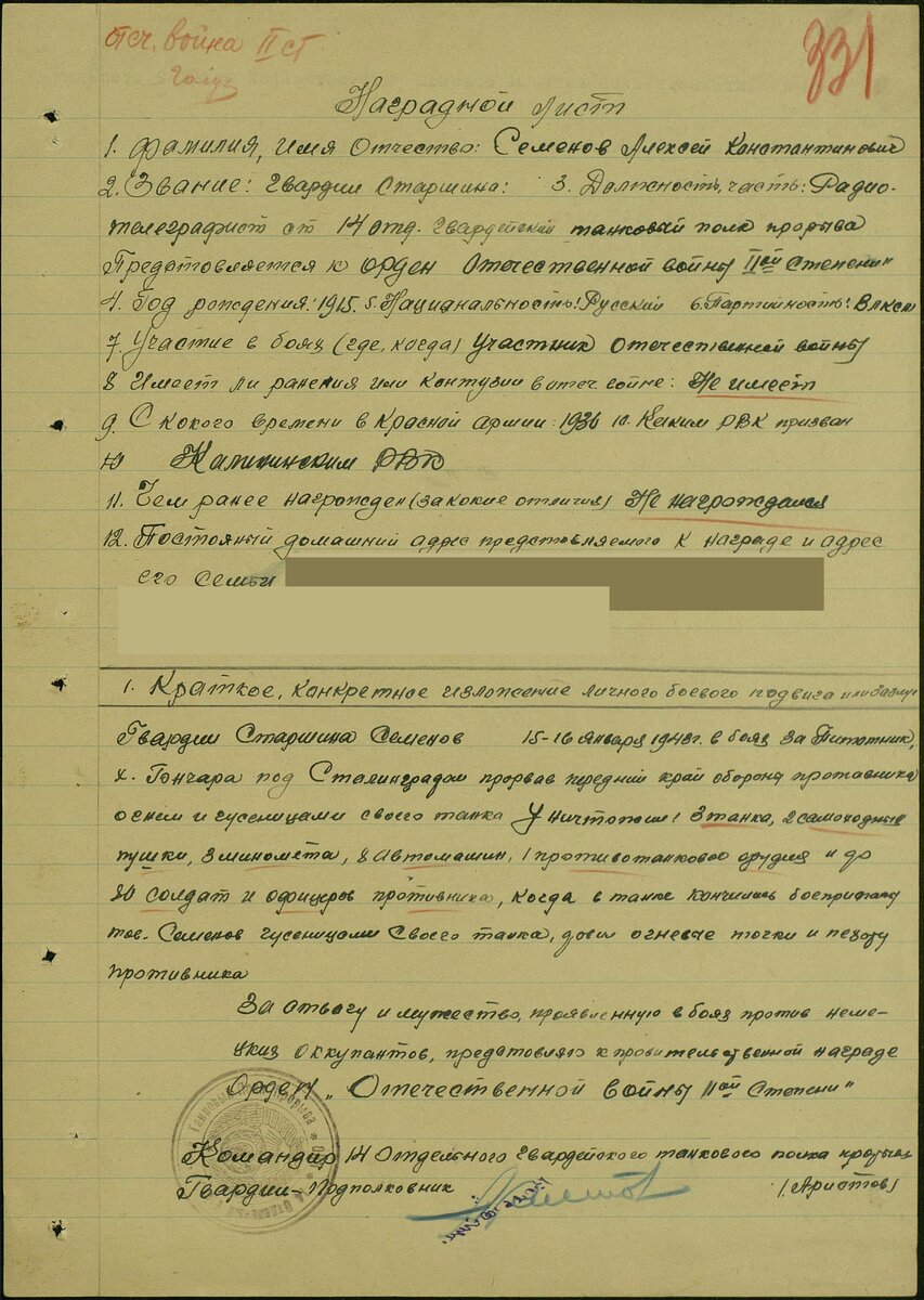 Семенов.jpg