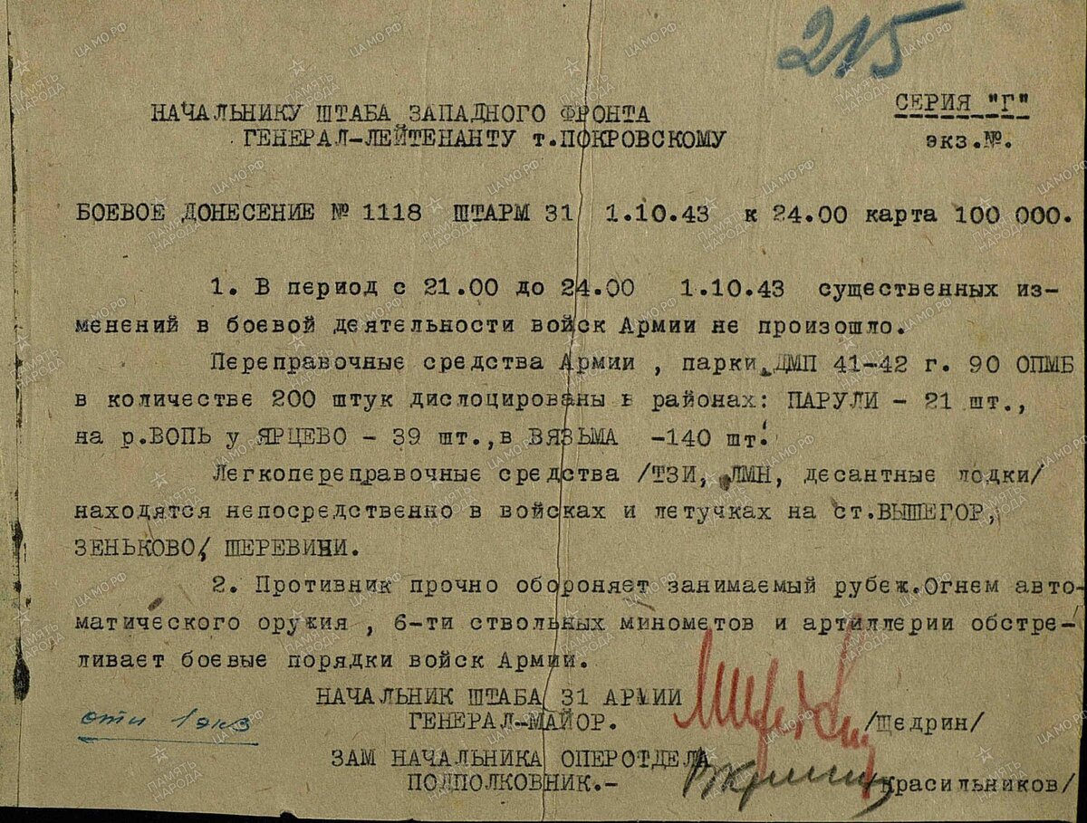 аникеев склады.jpg