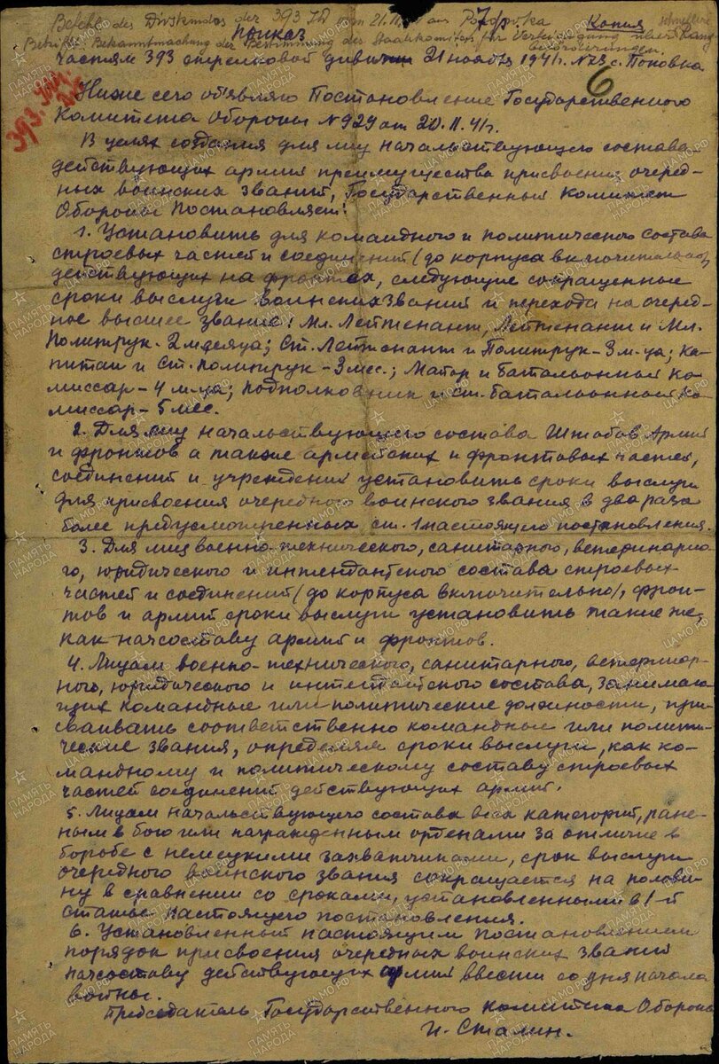 393 Ст.jpg