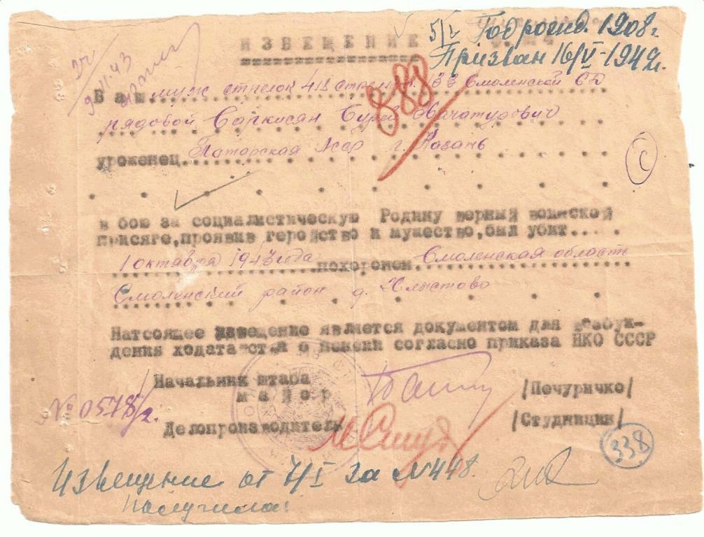 хлысты.jpg