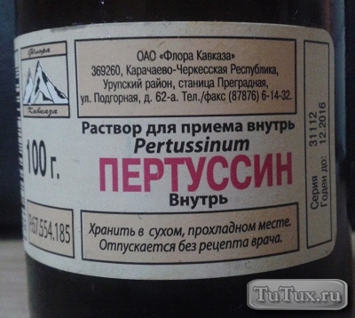 пертус.jpg