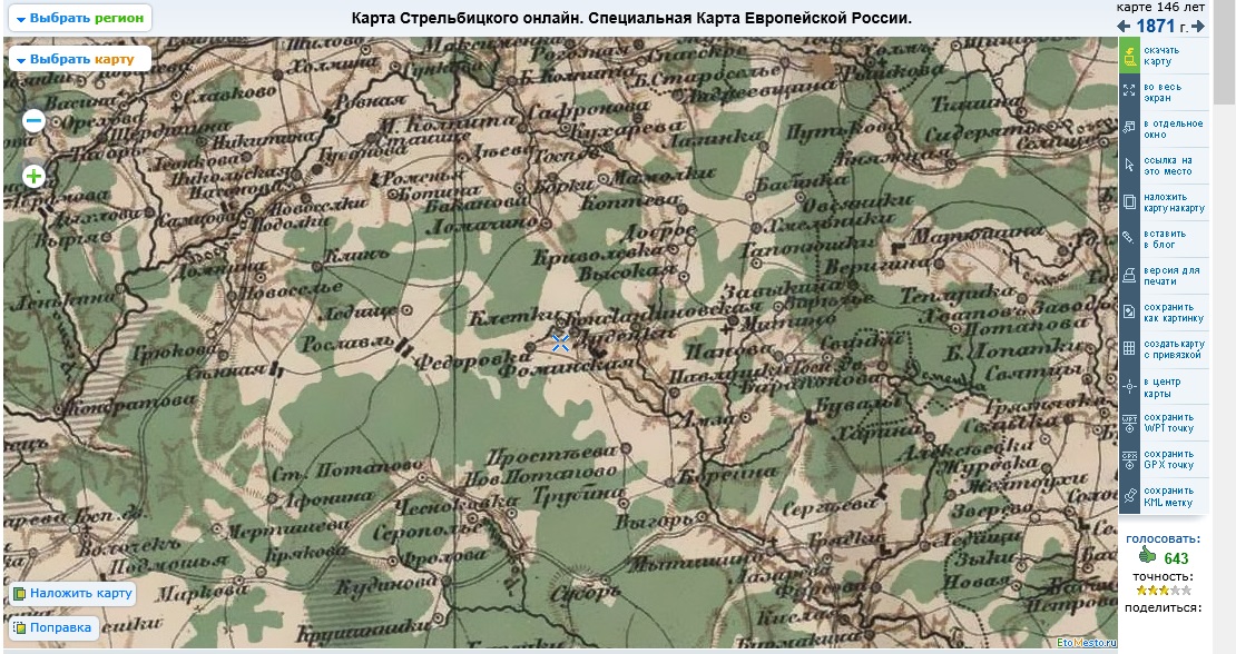 Дуденки1871.jpg