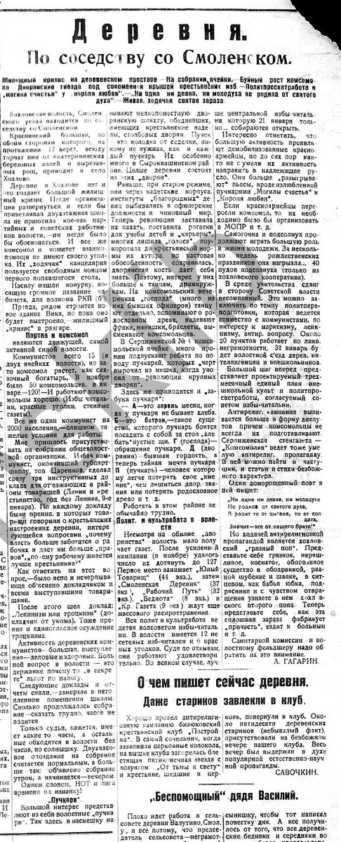 1925.01.20 №16 дер Хохлово.jpg