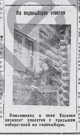 РП 1929-01-23 №18 Хохлово.jpg
