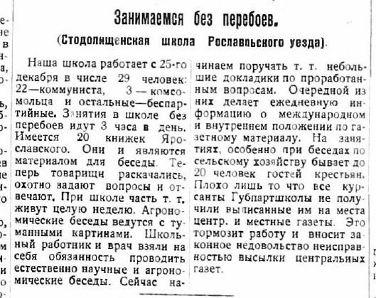 РП 1925.01.17 12 дер 2.jpg