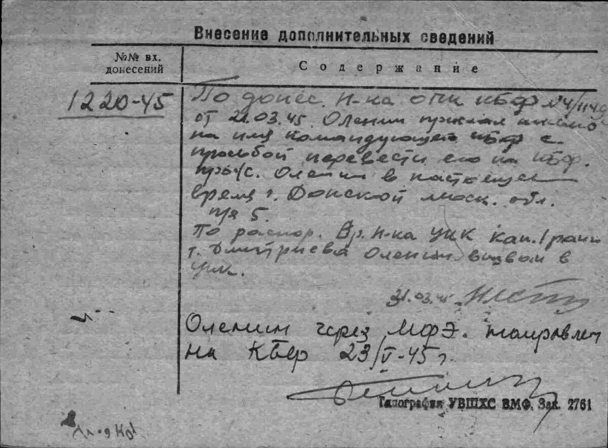 Оленин2.jpg