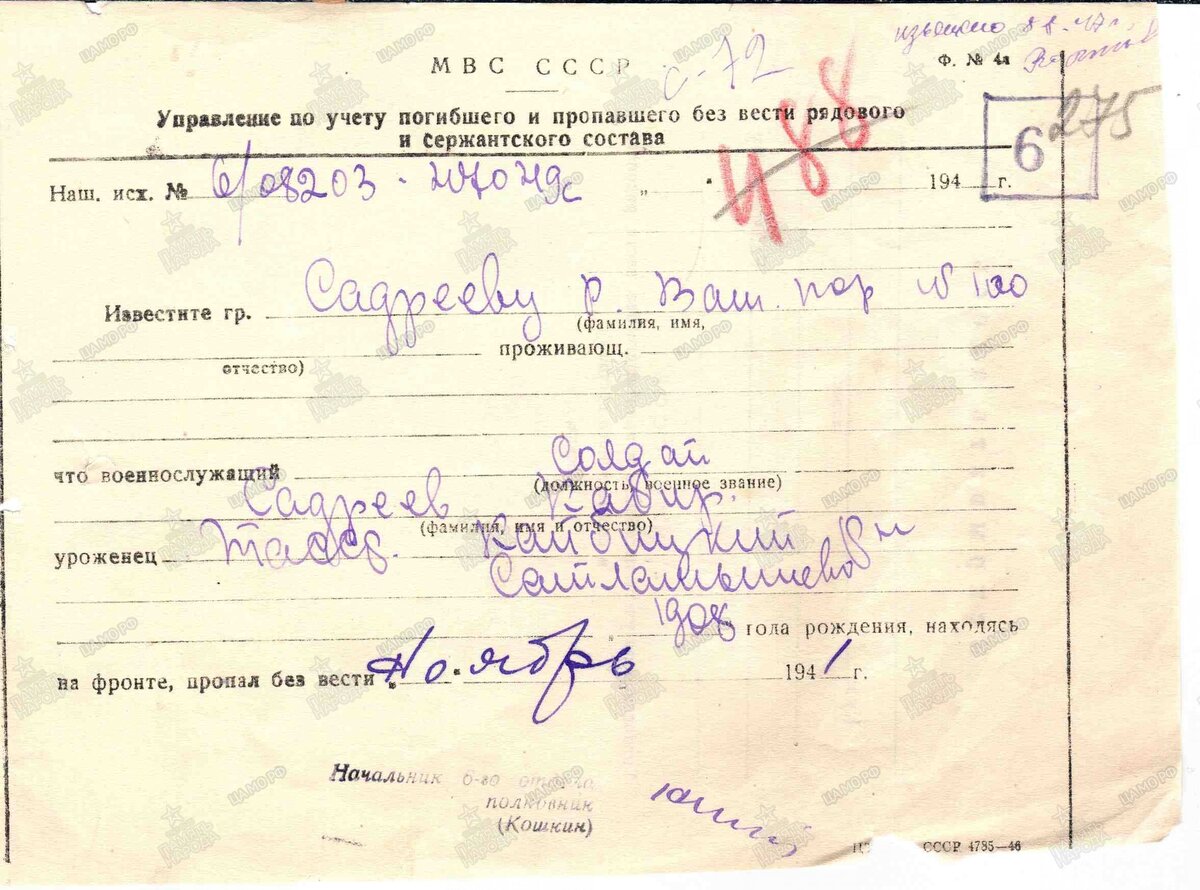 Садреев.jpg