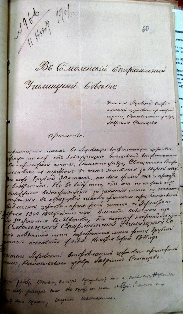 П Эльманович.JPG