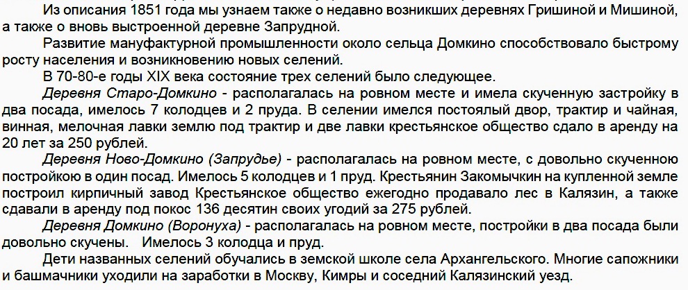 домкино3.jpg