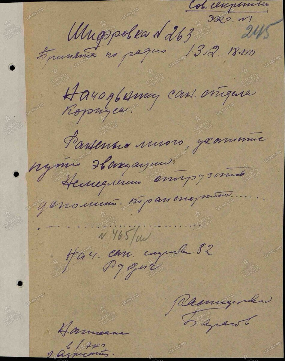 Раненых много.jpg
