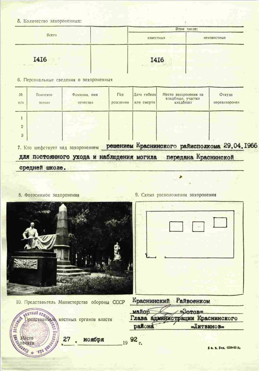 Проскурнево2.jpg