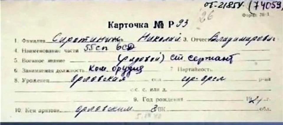 срот..JPG