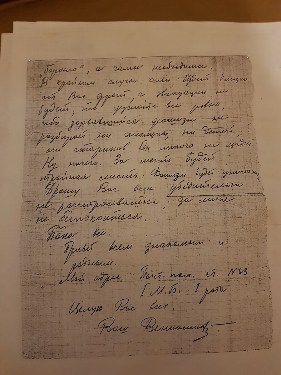 2 лист письма кор.jpg