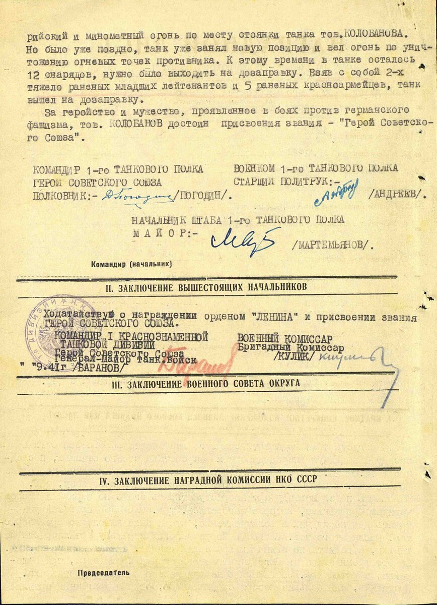 колобанов2.jpg