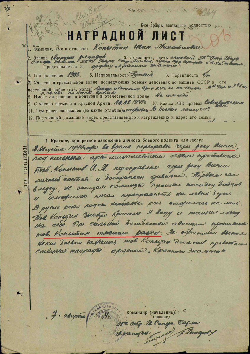 копытин-наградной.jpg