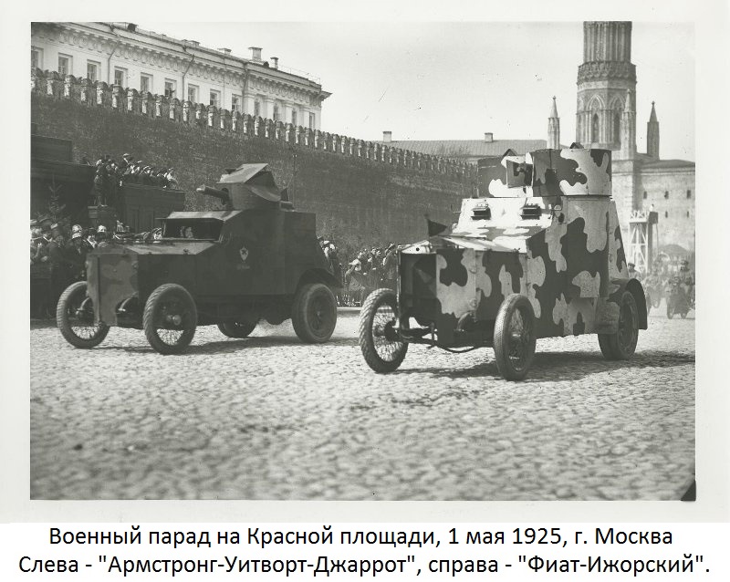 655970 Военный парад на Красной площади, 1 мая 1925, г. Москва.jpg