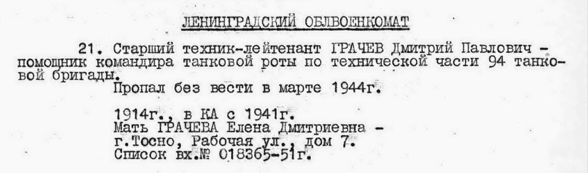 грачев.jpg
