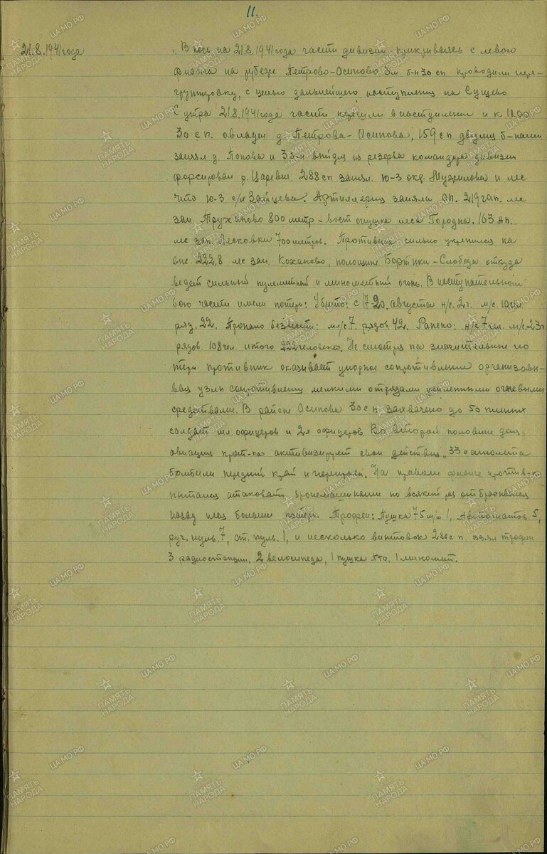 19410821.jpg