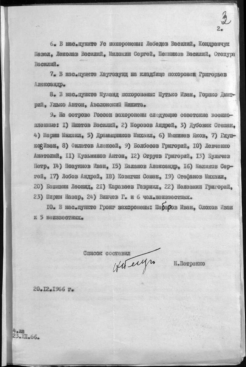 Норвегия Булычев Петр.jpg