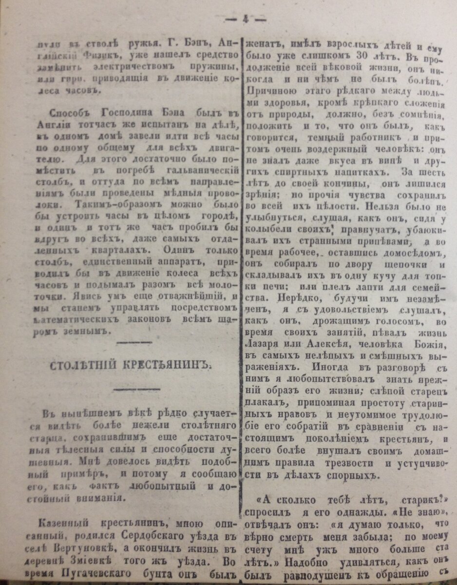 СГВ 1846 (17).JPG