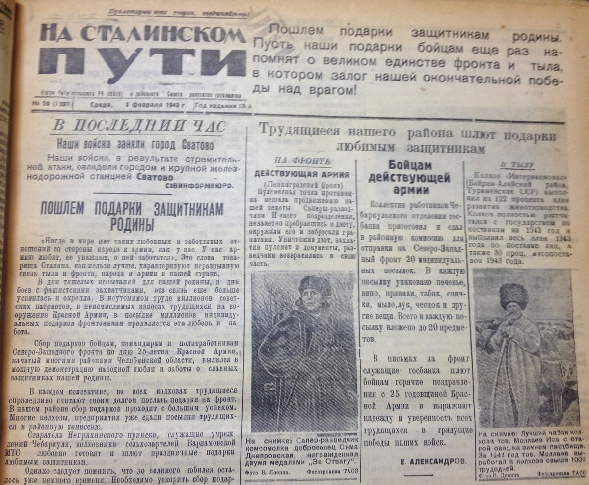 На сталинском пути 03.02.1942 (2).JPG