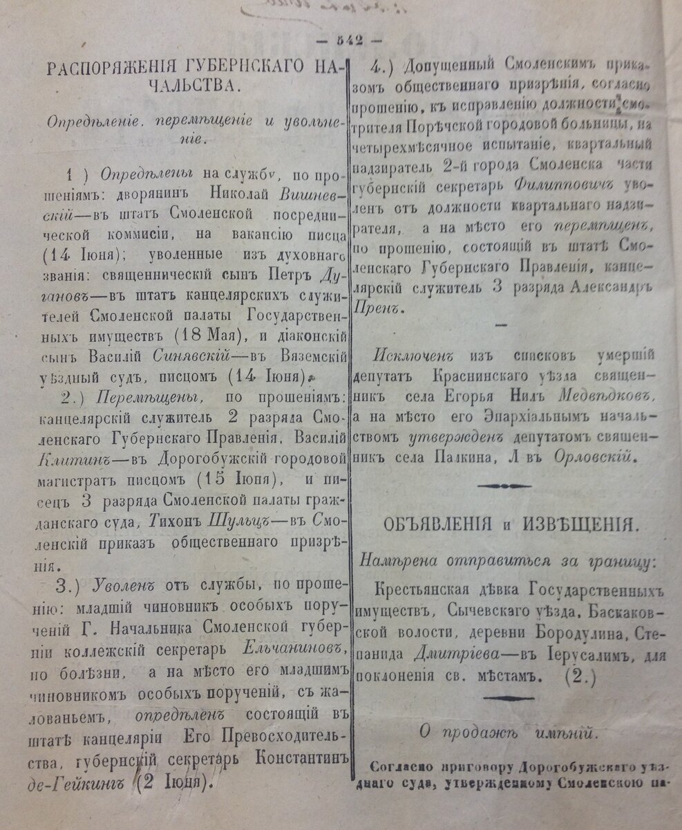 СГВ 1860 №27 (2).JPG