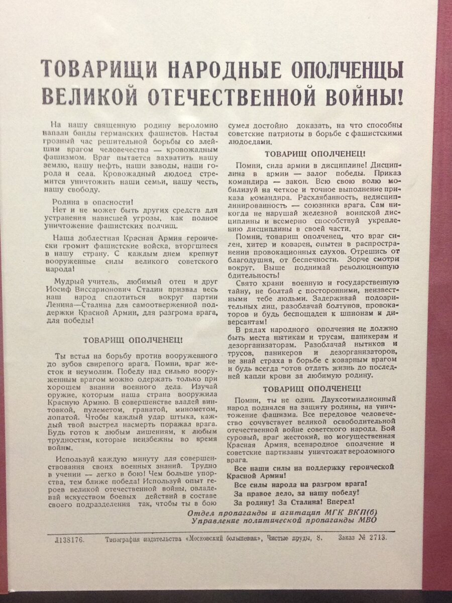 8 МСДНО - 8 Московская стрелковая дивизия народного ополчения  Краснопресненского района | Страница 2 | SmolBattle