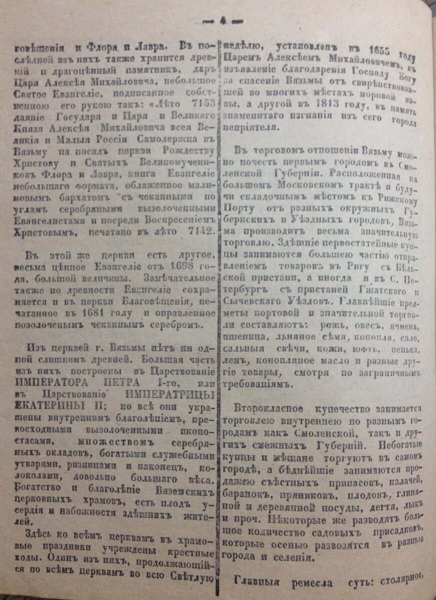 СГВ 1846 (8) Вязьма .JPG