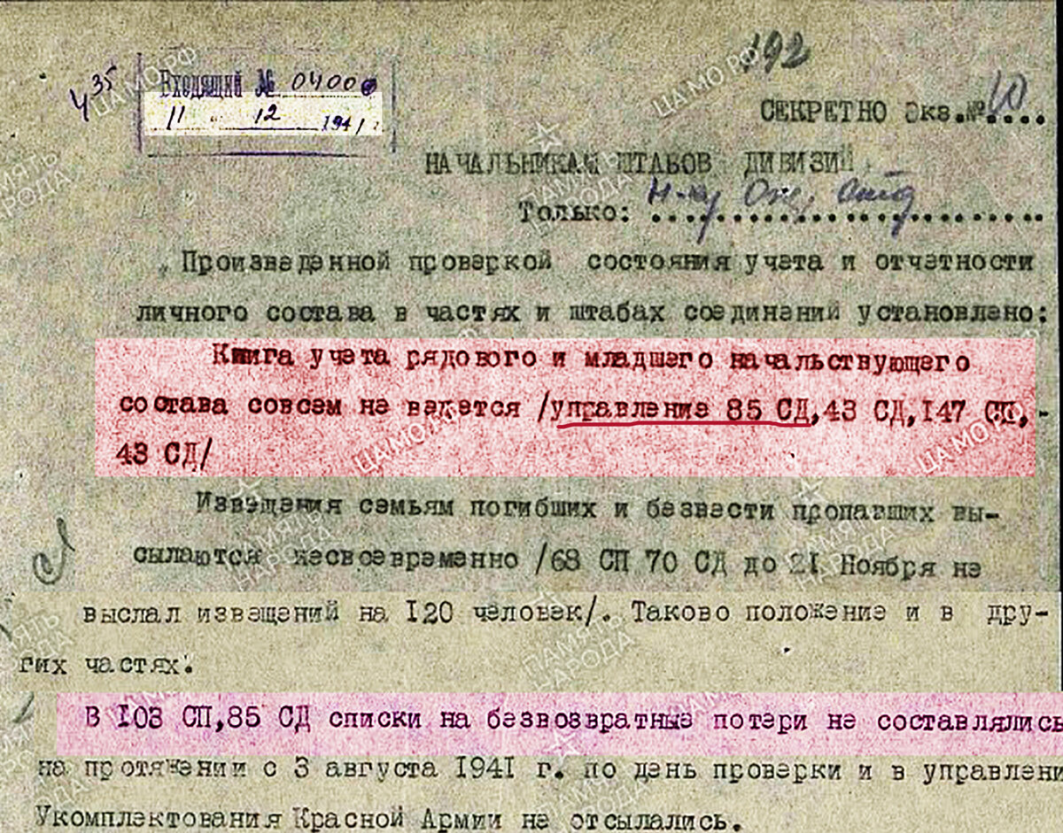 85 сд.JPG