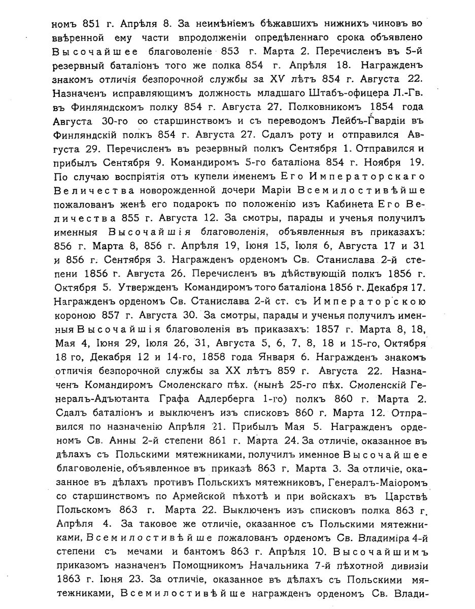 chengeri_posluzhnoy_2.jpg
