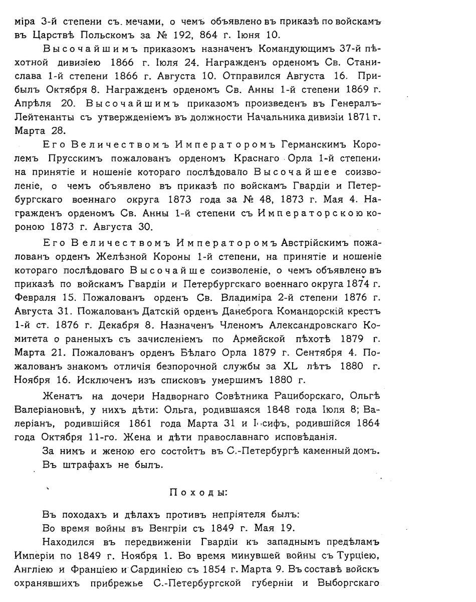 chengeri_posluzhnoy_3.jpg
