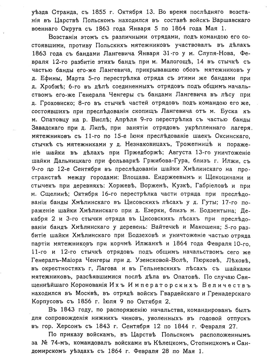 chengeri_posluzhnoy_4.jpg
