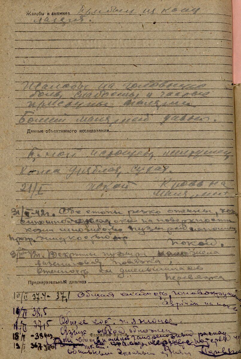 Р-551. ОП.1. Д.28. Л.11ОБ.jpg