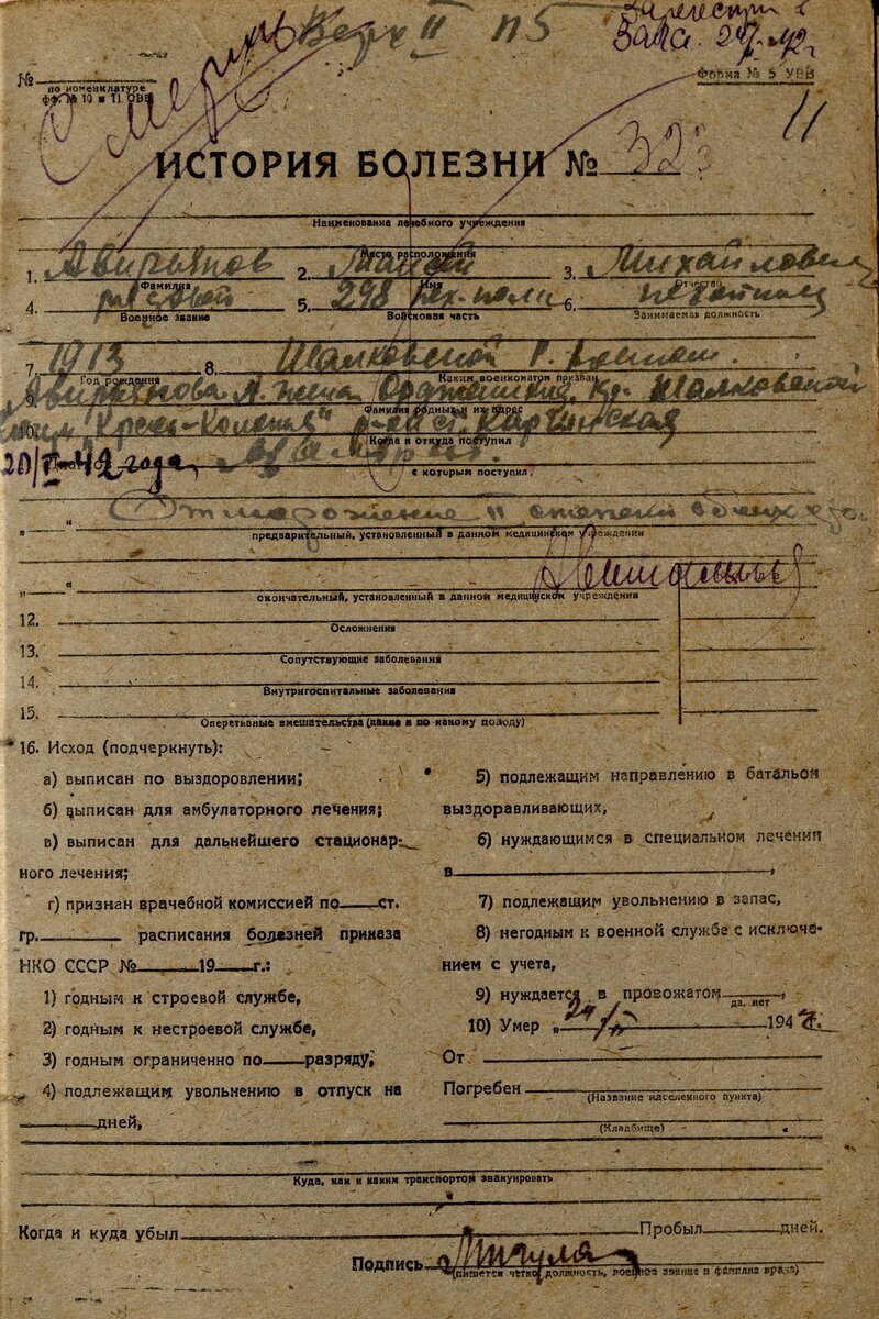 Р-551. ОП.1. Д.28. Л.11.jpg