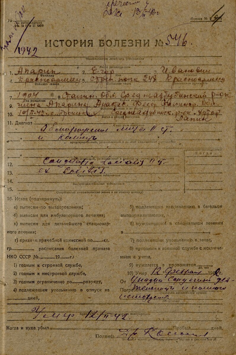 Р-551. ОП.1. Д.28. Л.61.jpg