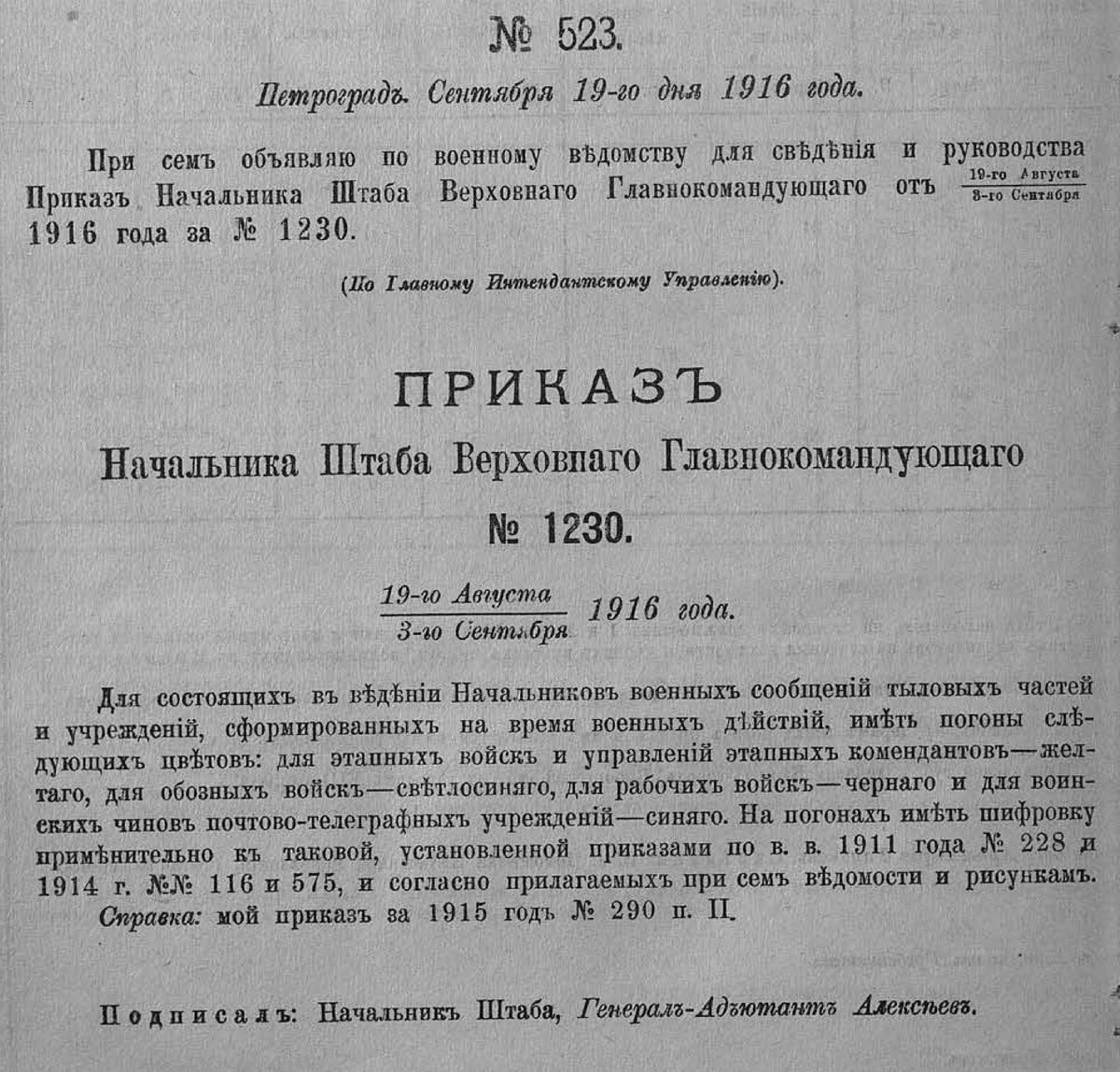 ПВВ 1916_654.jpg