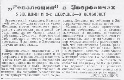 РП 1929-01-04 №2 Зверовичи.jpg