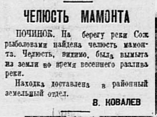 Починок 1937 4.jpg