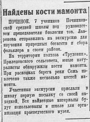 Починок 1938.07.29 №173.jpg