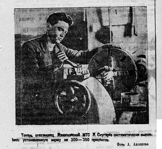 Износки 1938.02.02 №26.jpg