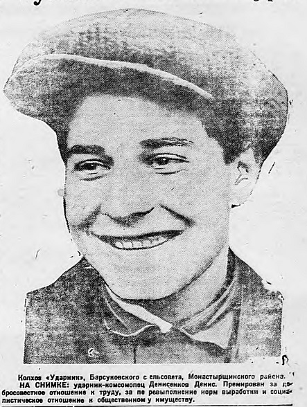 Монастырщина 1933-01-02.jpg