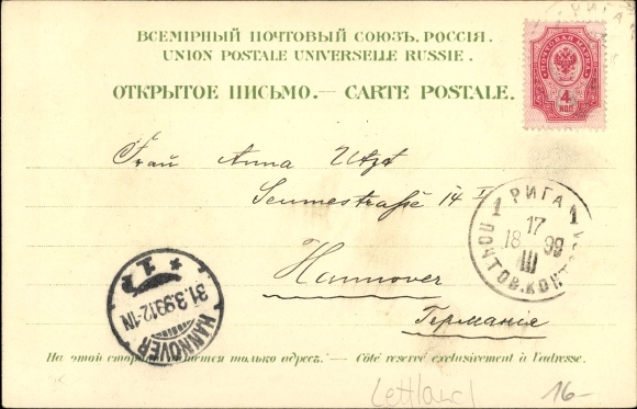 1899г.обр (голубой цв.).jpg