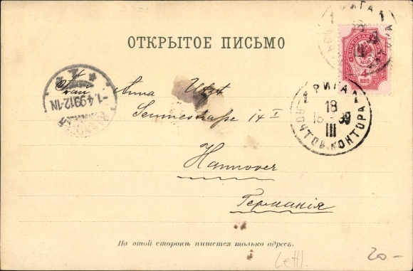 1899г.обр.jpg
