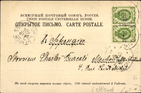 1899г5обр.jpg
