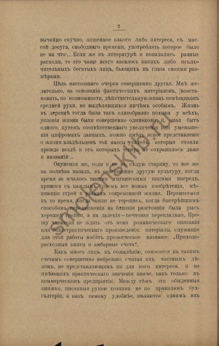 Колечицкие-002.jpg