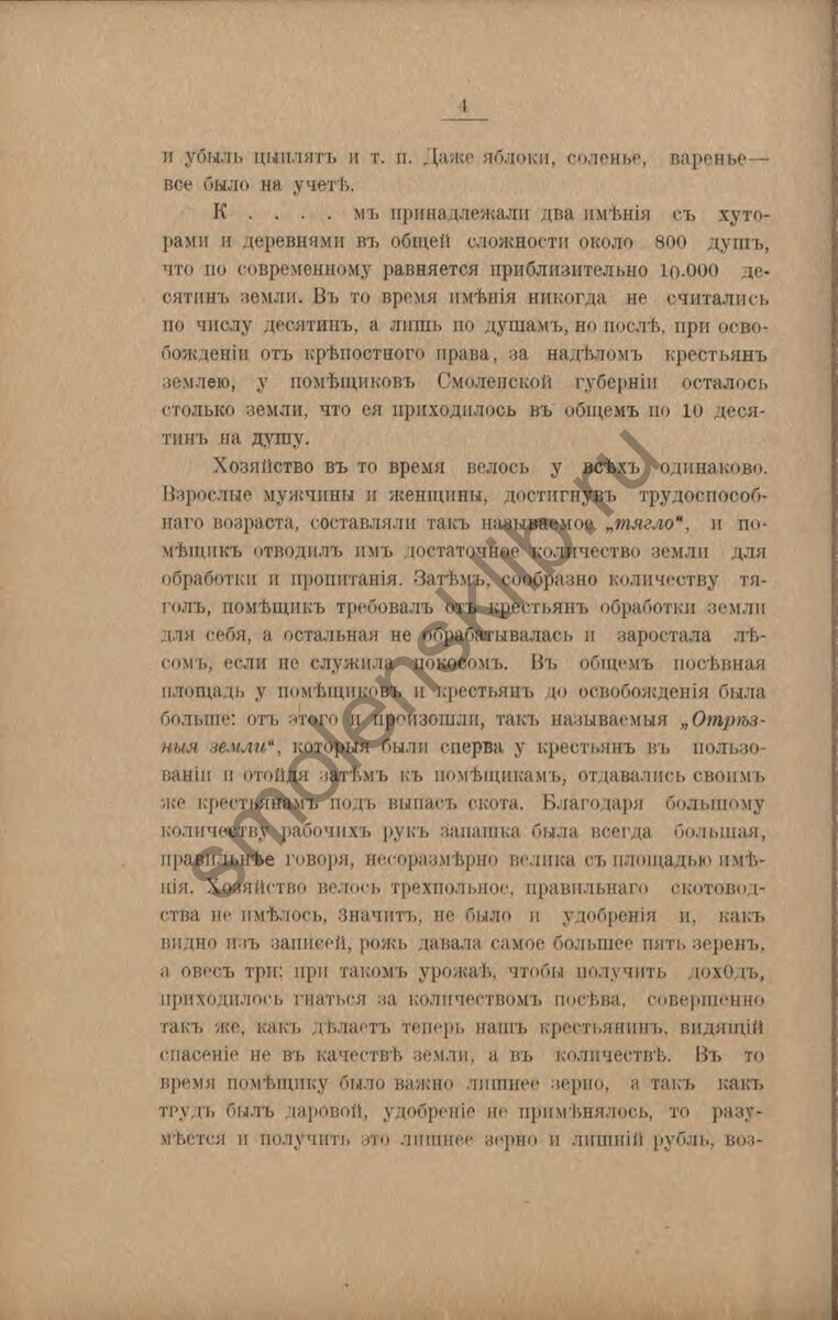 Колечицкие-004.jpg